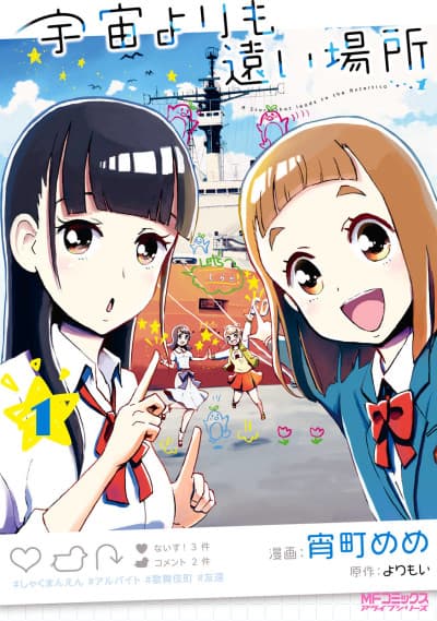 Sora Yori Mo Tooi Basho cover