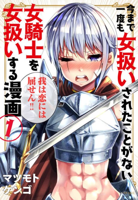 How to Treat a Lady Knight Right cover