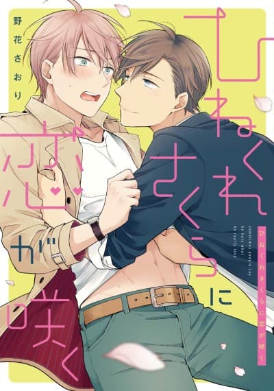 Love Blooms for a Twisted Blossom cover