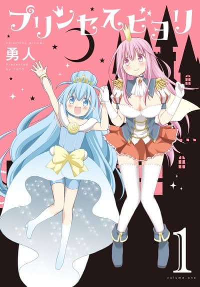Princess Biyori cover