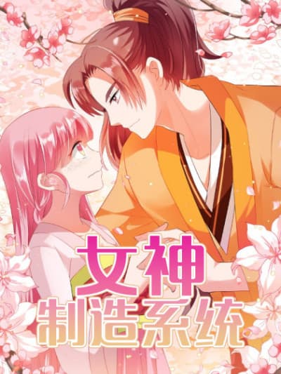 Goddess Creation System cover