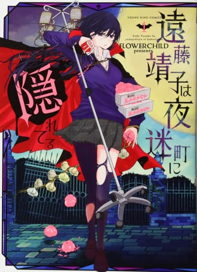 Hungry for You: Endo Yasuko Stalks the Night cover