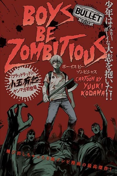 BOYS BE ZOMBITIOUS cover
