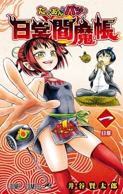 Takuan and Batsu's Daily Demon Diary cover
