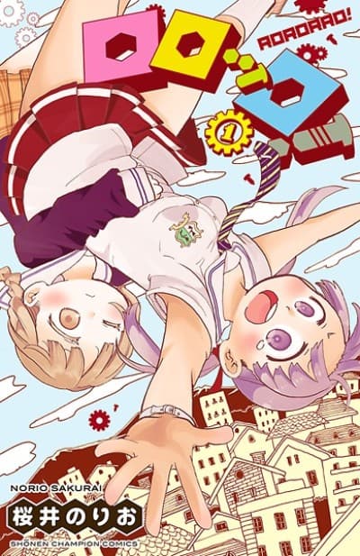 Rororro! cover