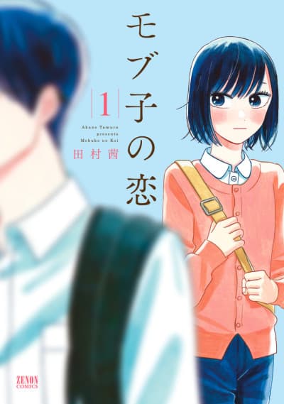 A Side Character's Love Story cover