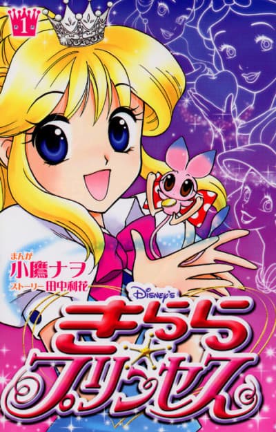 Kilala☆Princess cover