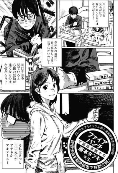 Sasaki Stopped a Bullet cover