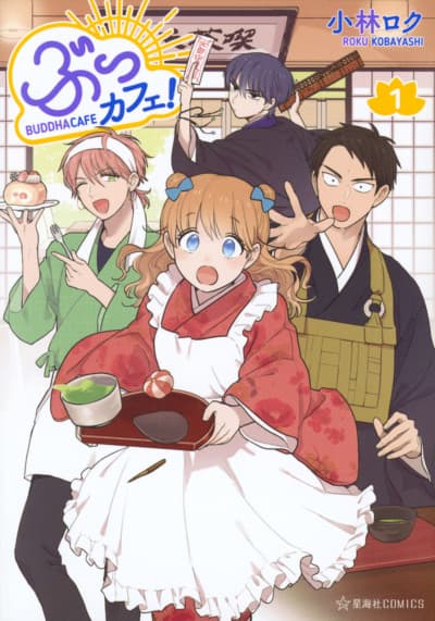 Buccafe! cover