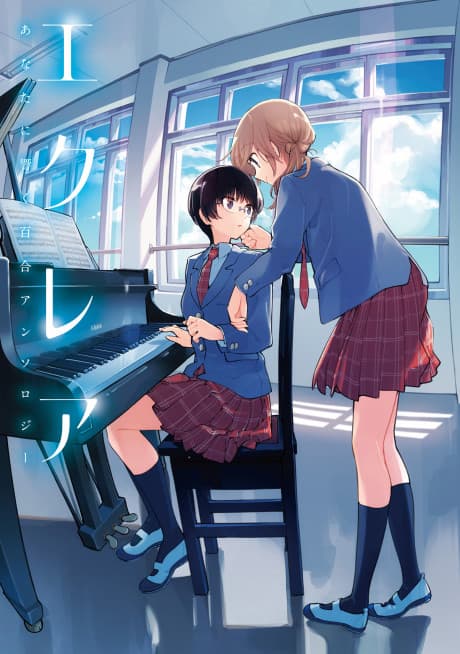 Éclair: A Girls' Love Anthology That Resonates in Your Heart cover