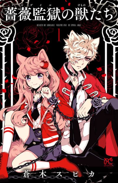 Beasts of Abigaile cover