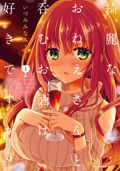 Kirei na Onee-san to Nomu Osake wa Suki desu ka? cover