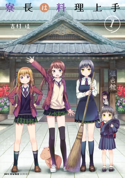 Ryouchou wa Ryouri Jouzu cover
