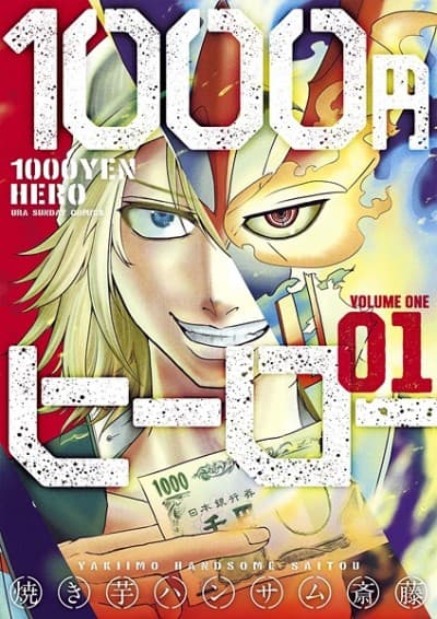 1000 Yen Hero cover