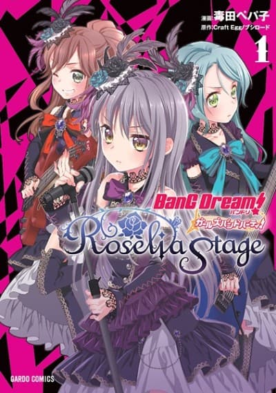 BanG Dream! Girls Band Party! Roselia Stage cover