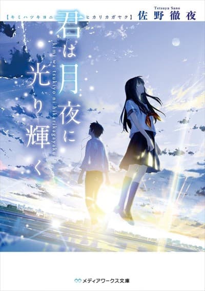 Kimi wa Tsukiyo ni Hikarikagayaku cover