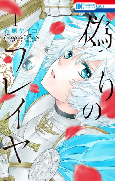 Prince Freya cover