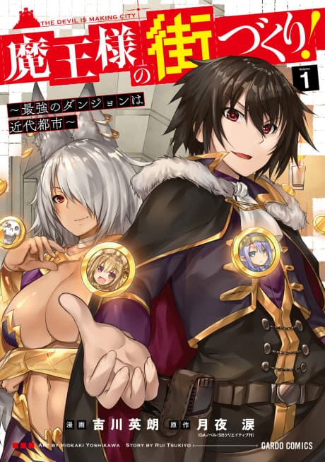 Dungeon Builder: The Demon King’s Labyrinth is a Modern City! cover