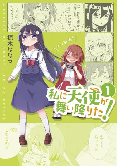 Watashi ni Tenshi ga Maiorita! cover