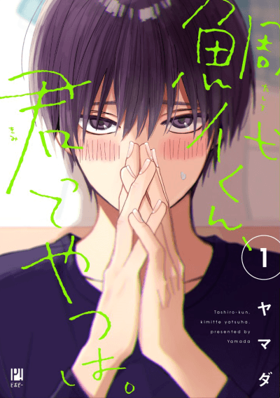 Tashiro-kun, Why're You Like This? cover