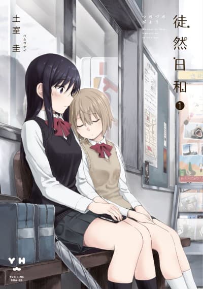Our Wonderful Days cover