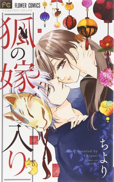 Kitsune no Yomeiri cover