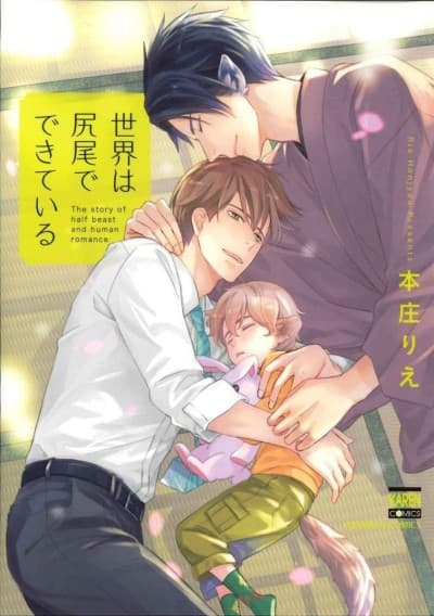 Iori and the Beast cover