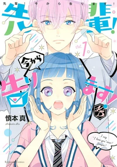 I'll Win You Over, Sempai! cover