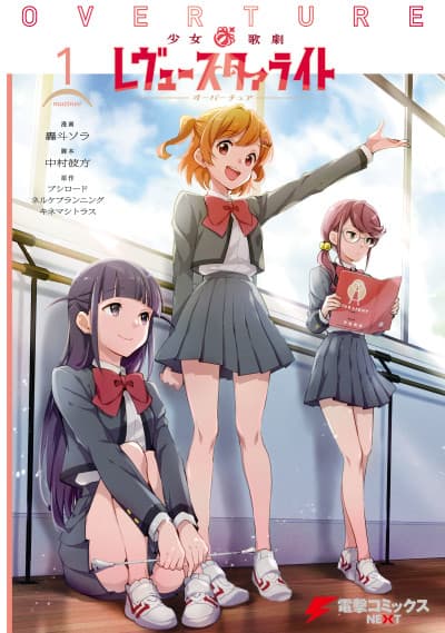Shoujo☆Kageki Revue Starlight Overture cover