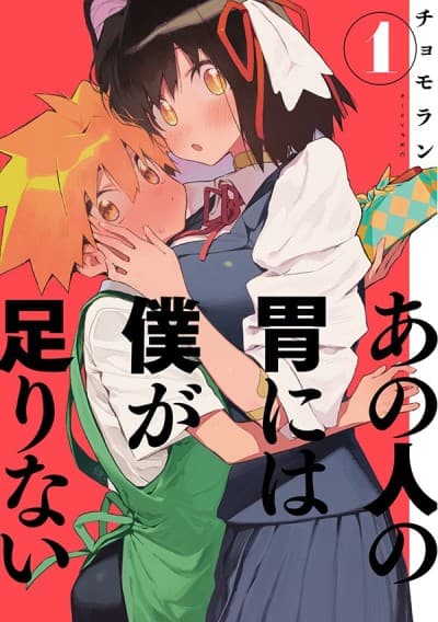 Sachi's Monstrous Appetite cover