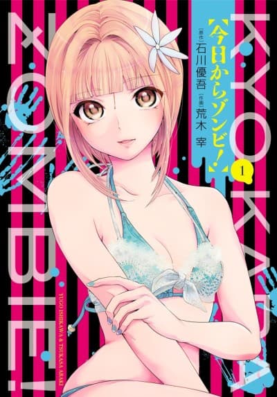 Kyou kara Zombie! cover