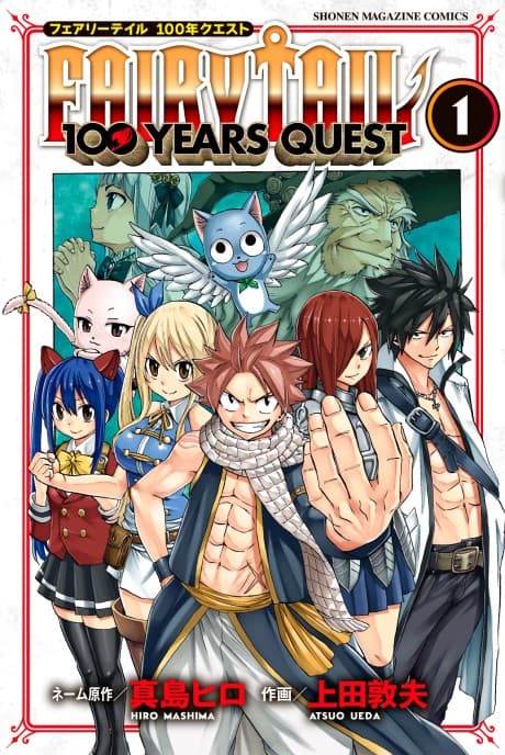 Fairy Tail: 100 Years Quest cover