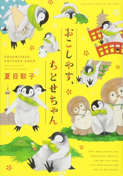 Okoshiyasu, Chitose-chan cover