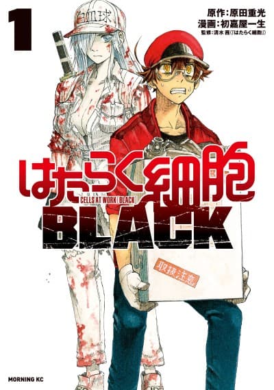 Cells at Work! CODE BLACK cover