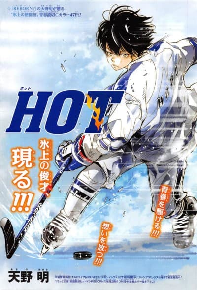 HOT cover