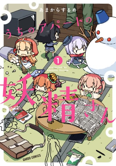 A Very Fairy Apartment cover