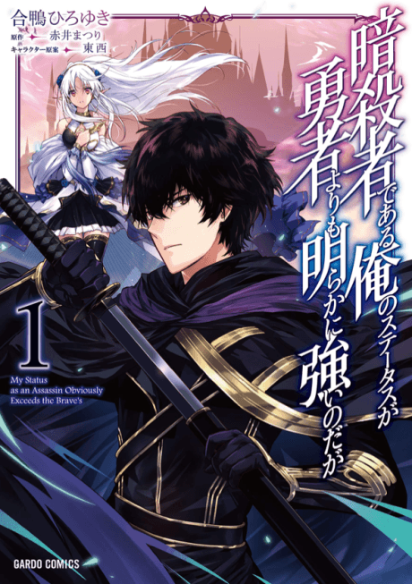 My Status as an Assassin Obviously Exceeds the Hero’s cover