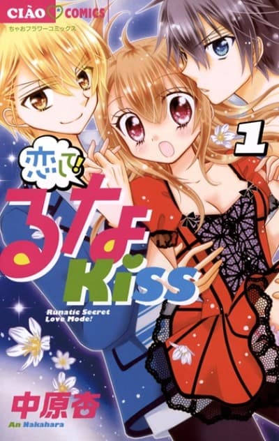 Koishite! Runa Kiss cover