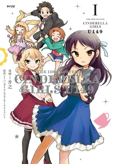 THE iDOLM@STER Cinderella Girls: U149 cover