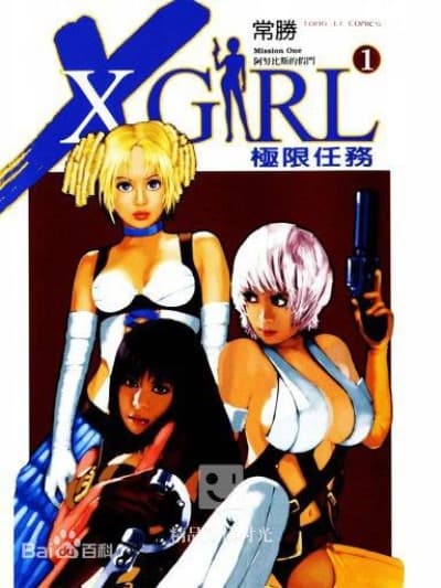 X Girl cover