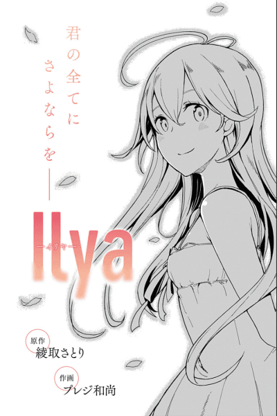 Ilya cover