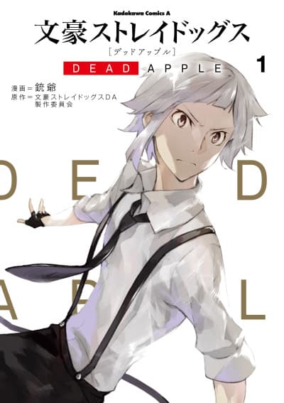 Bungo Stray Dogs: Dead Apple cover