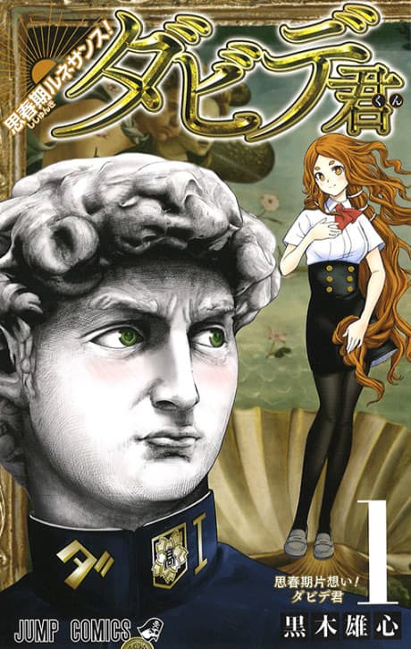 Teenage Renaissance! David cover