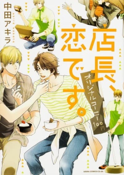 Tenchou, Koi Desu. cover