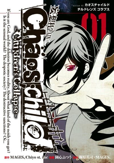Chaos;Child: Children's Collapse cover