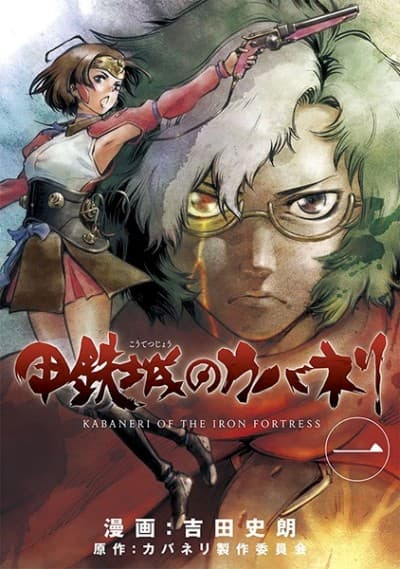 Koutetsujou no Kabaneri cover