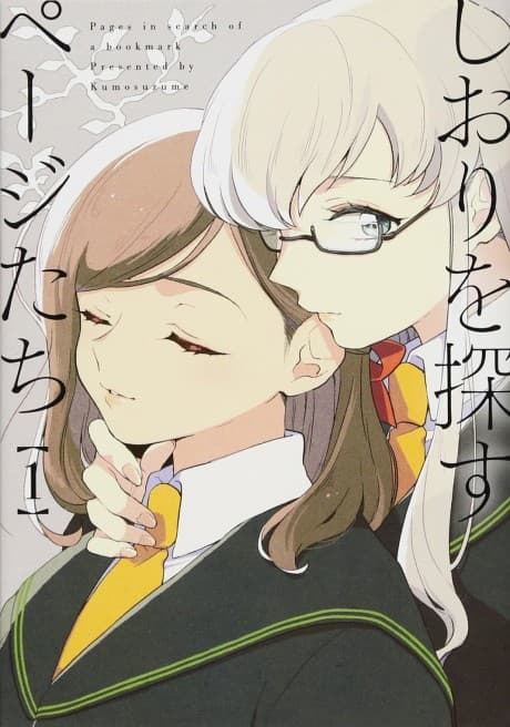 Shiori wo Sagasu Page-tachi cover