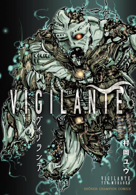 Vigilante cover