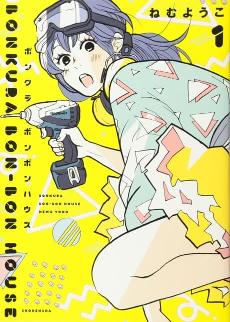 Bonkura Bonbon House cover
