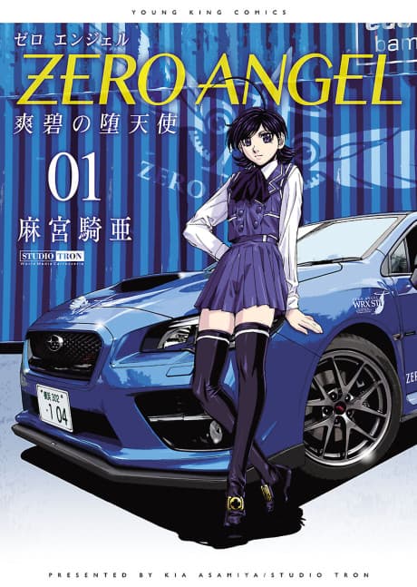 Zero Angel: Souheki no Datenshi cover
